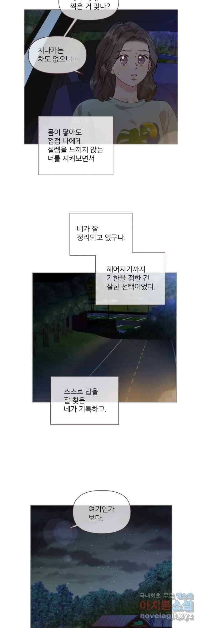 바니와 오빠들 175화 24