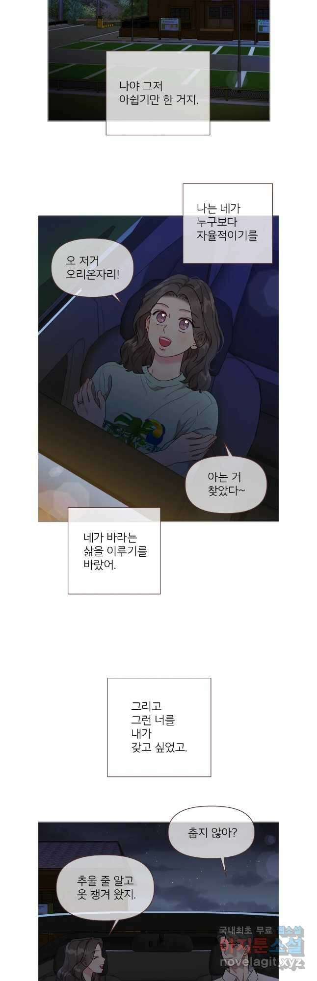 바니와 오빠들 175화 25