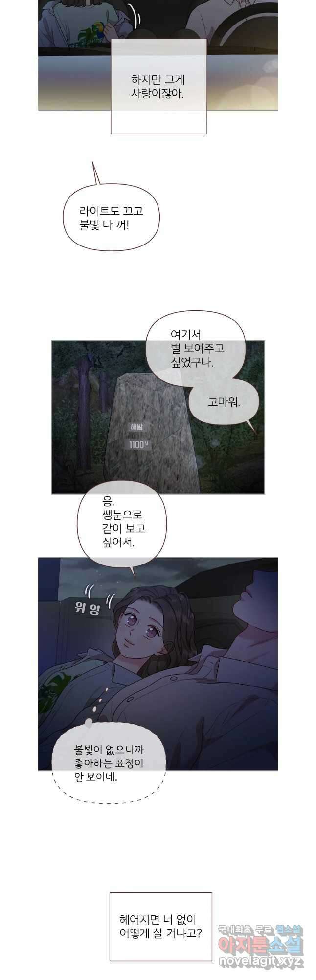 바니와 오빠들 175화 26