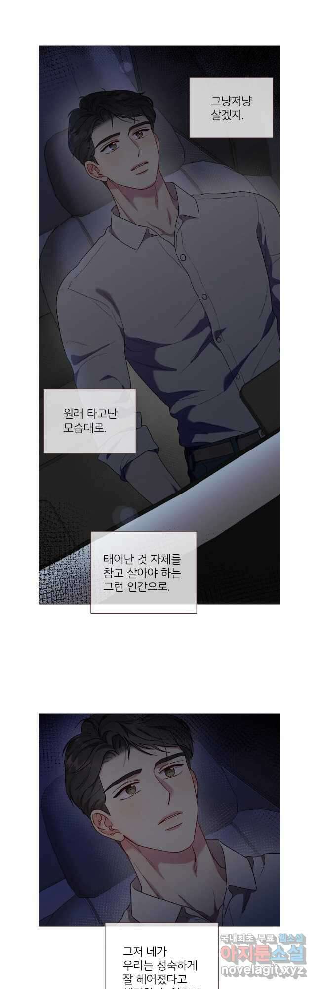 바니와 오빠들 175화 27
