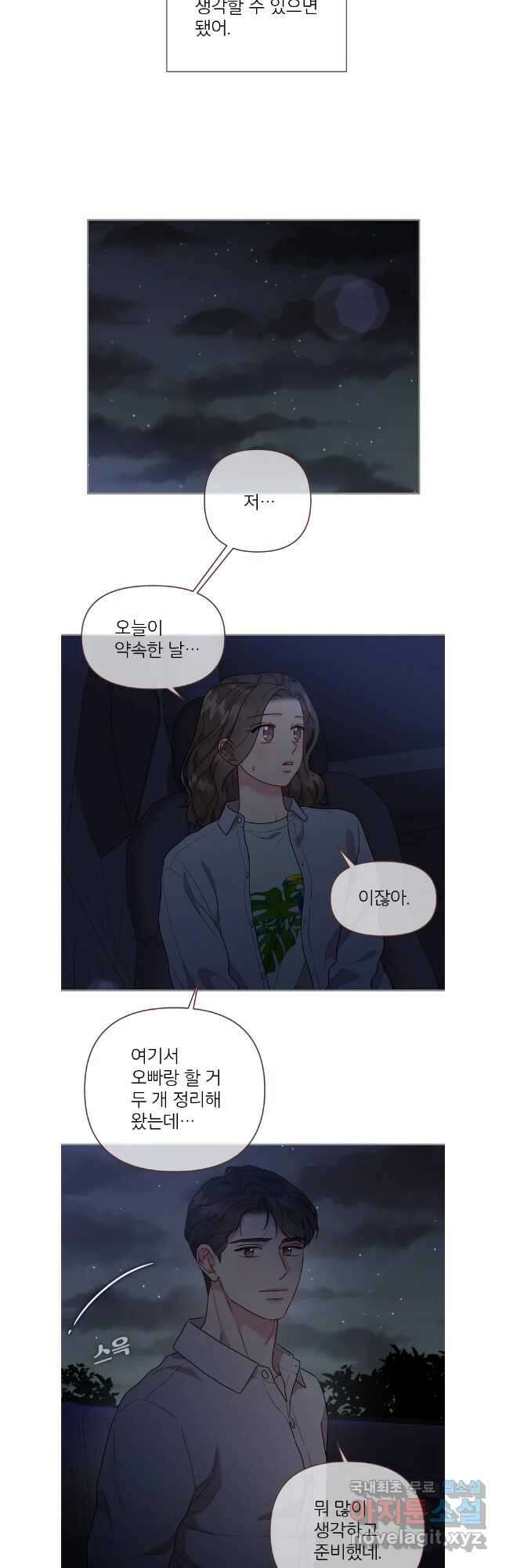 바니와 오빠들 175화 28