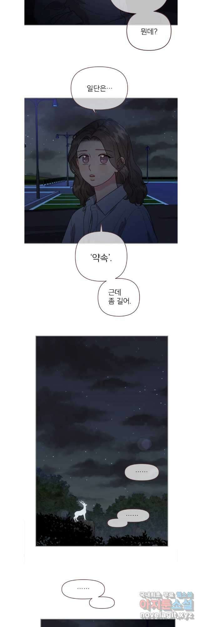바니와 오빠들 175화 29