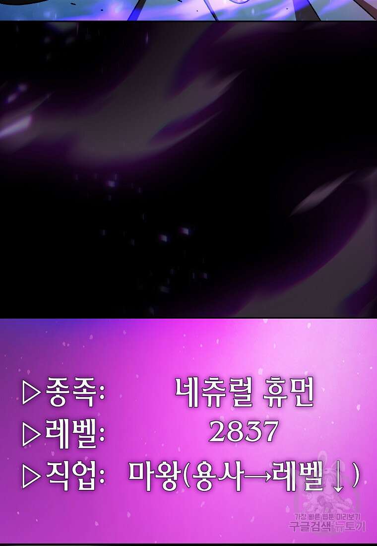 FFF급 관심용사 163화 2