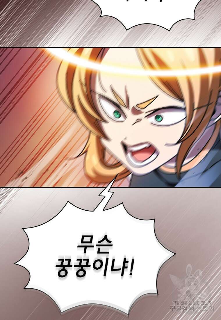 FFF급 관심용사 163화 10