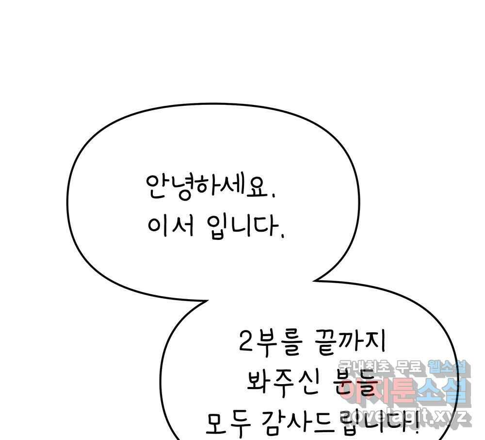 무지개다리 파수꾼 시즌2 후기 1