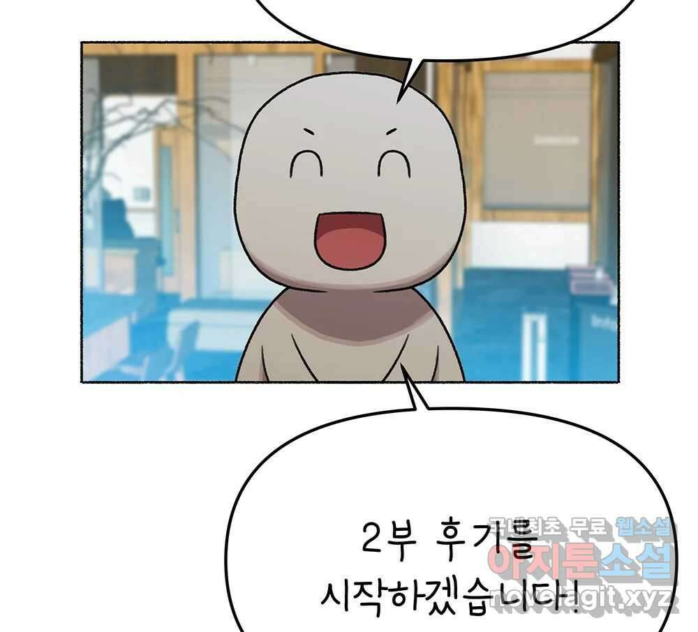 무지개다리 파수꾼 시즌2 후기 2