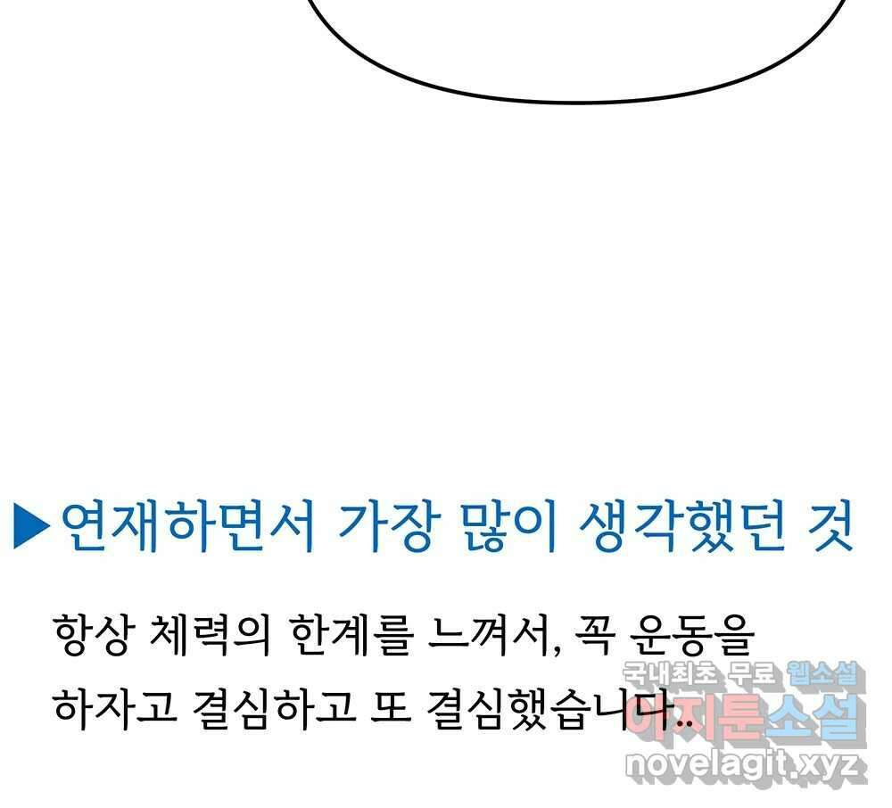 무지개다리 파수꾼 시즌2 후기 3