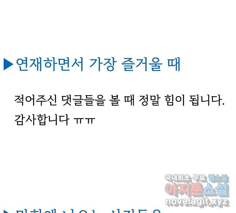 무지개다리 파수꾼 시즌2 후기 4