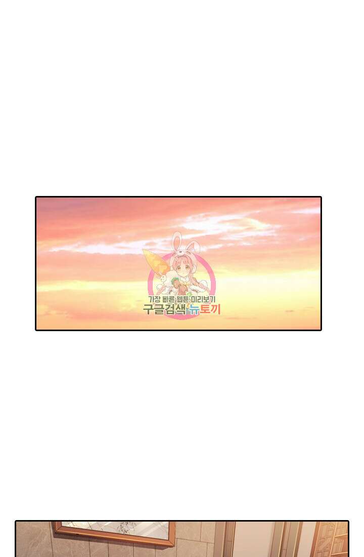 인생 역전 34화 1