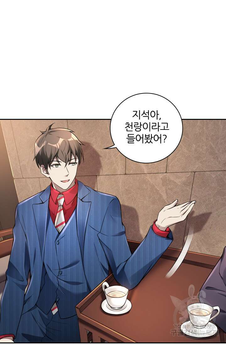 인생 역전 34화 6