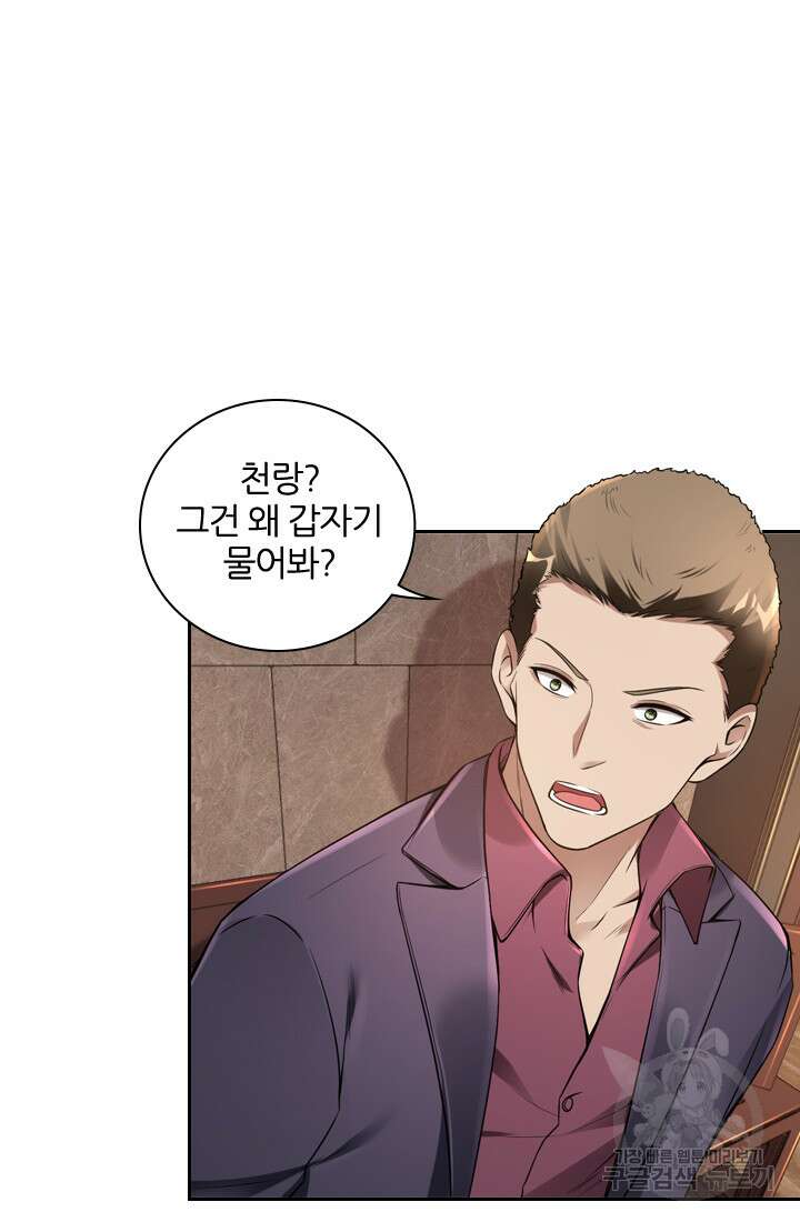 인생 역전 34화 7
