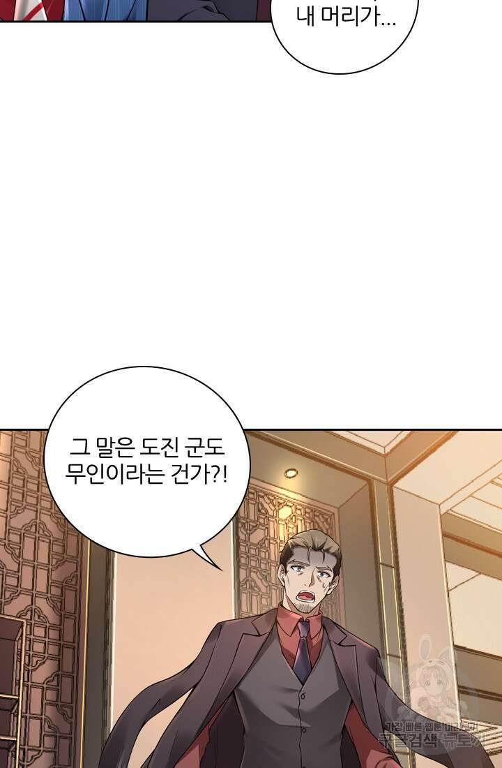 인생 역전 34화 10
