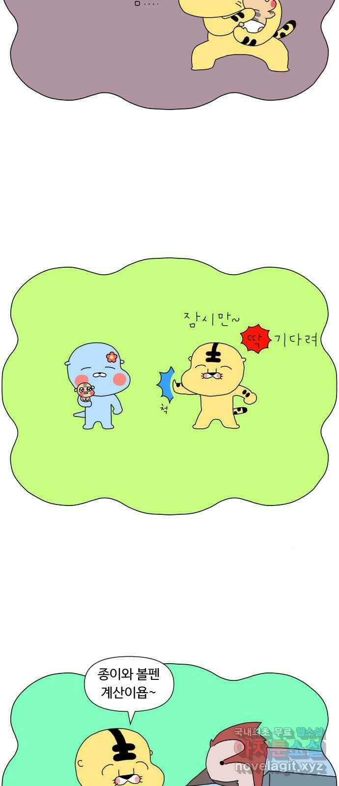 결혼생활 그림일기 175화 베스트 드라이버 3 3