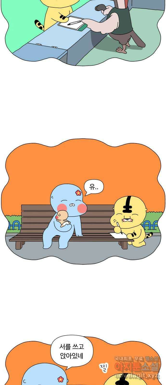 결혼생활 그림일기 175화 베스트 드라이버 3 4