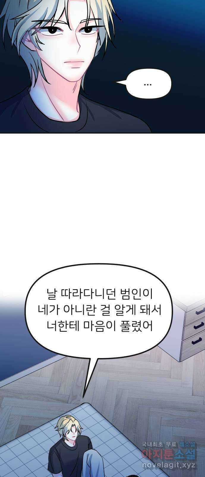 메리의 불타는 행복회로 54화 메리가 꿈꾸던 학교생활 1 6