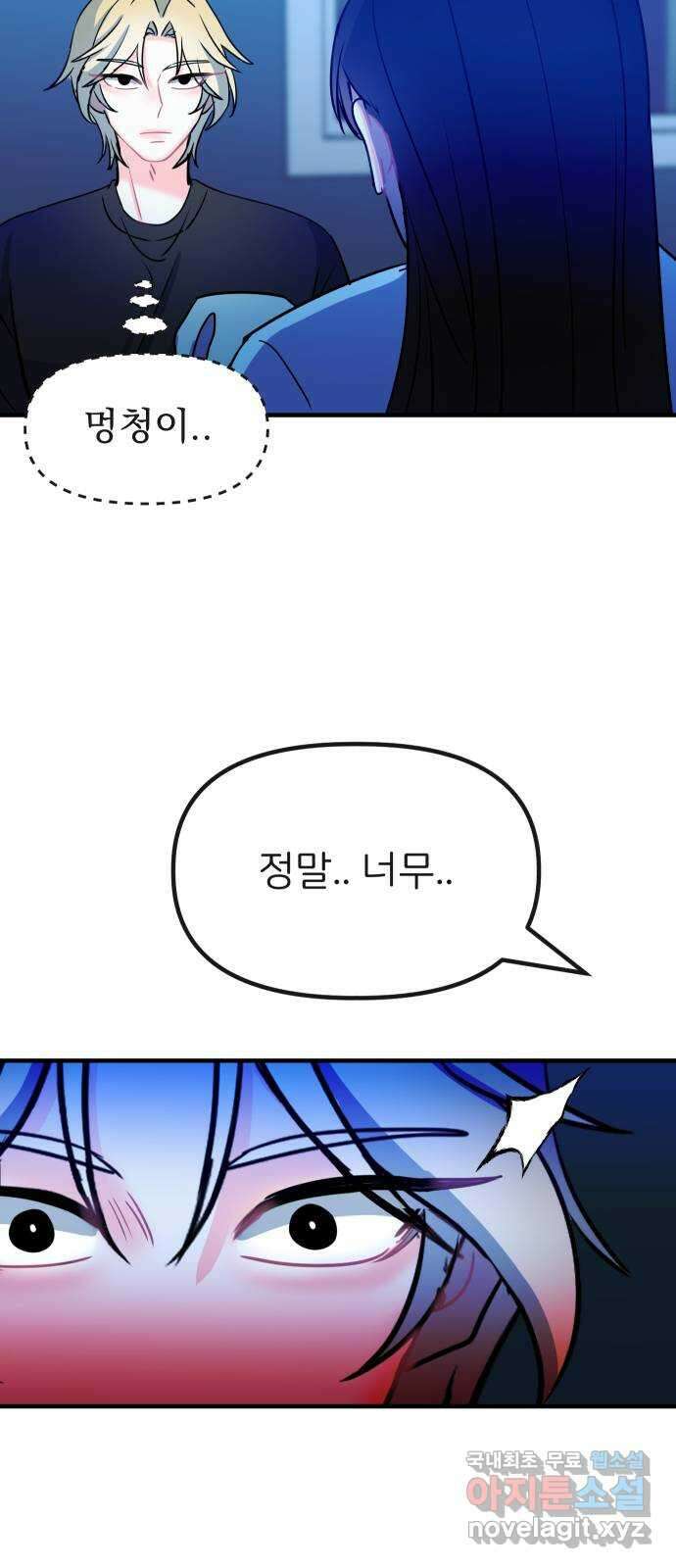 메리의 불타는 행복회로 54화 메리가 꿈꾸던 학교생활 1 10