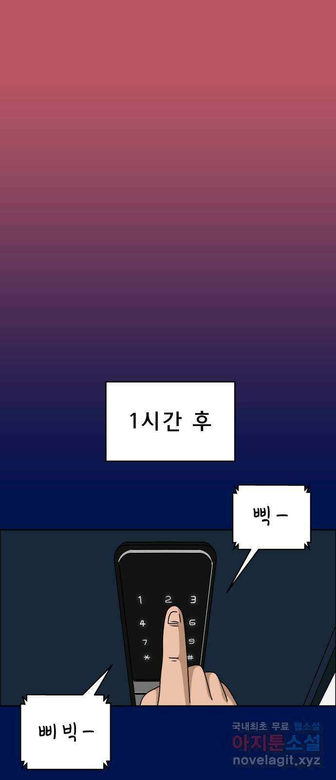 사이다걸 045 : 투명인간(완) 1