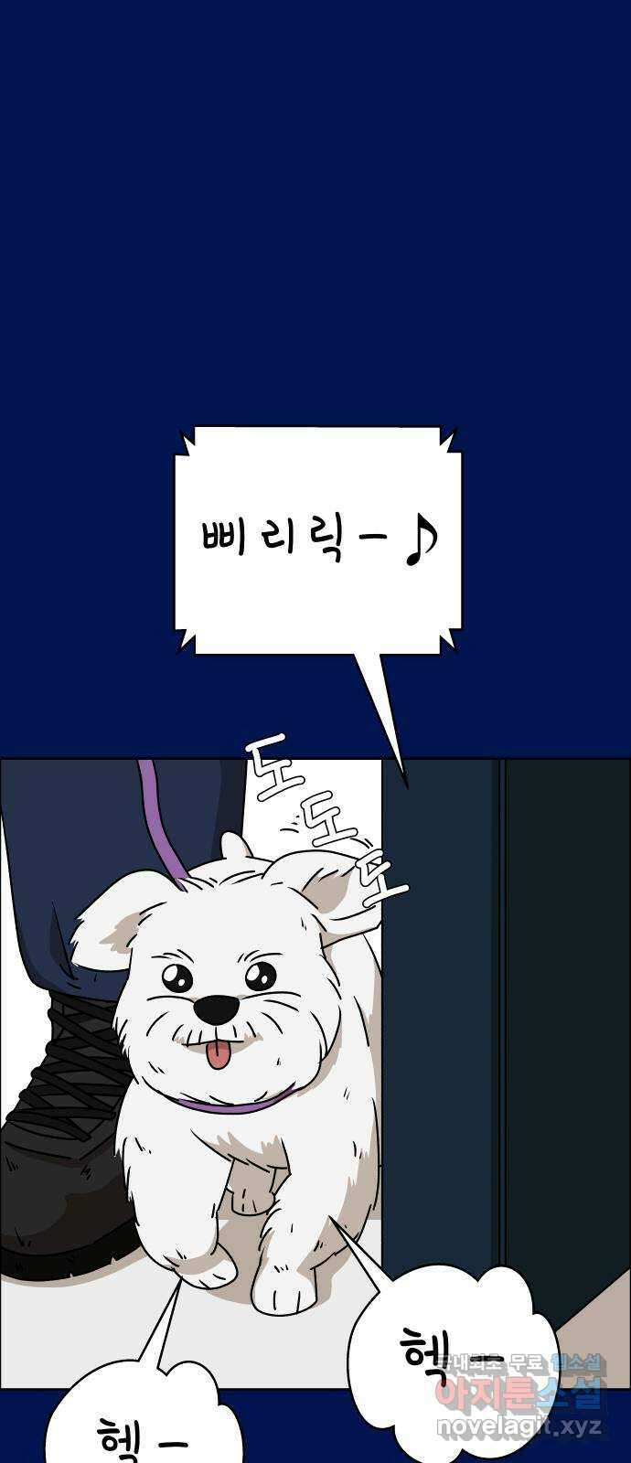 사이다걸 045 : 투명인간(완) 2