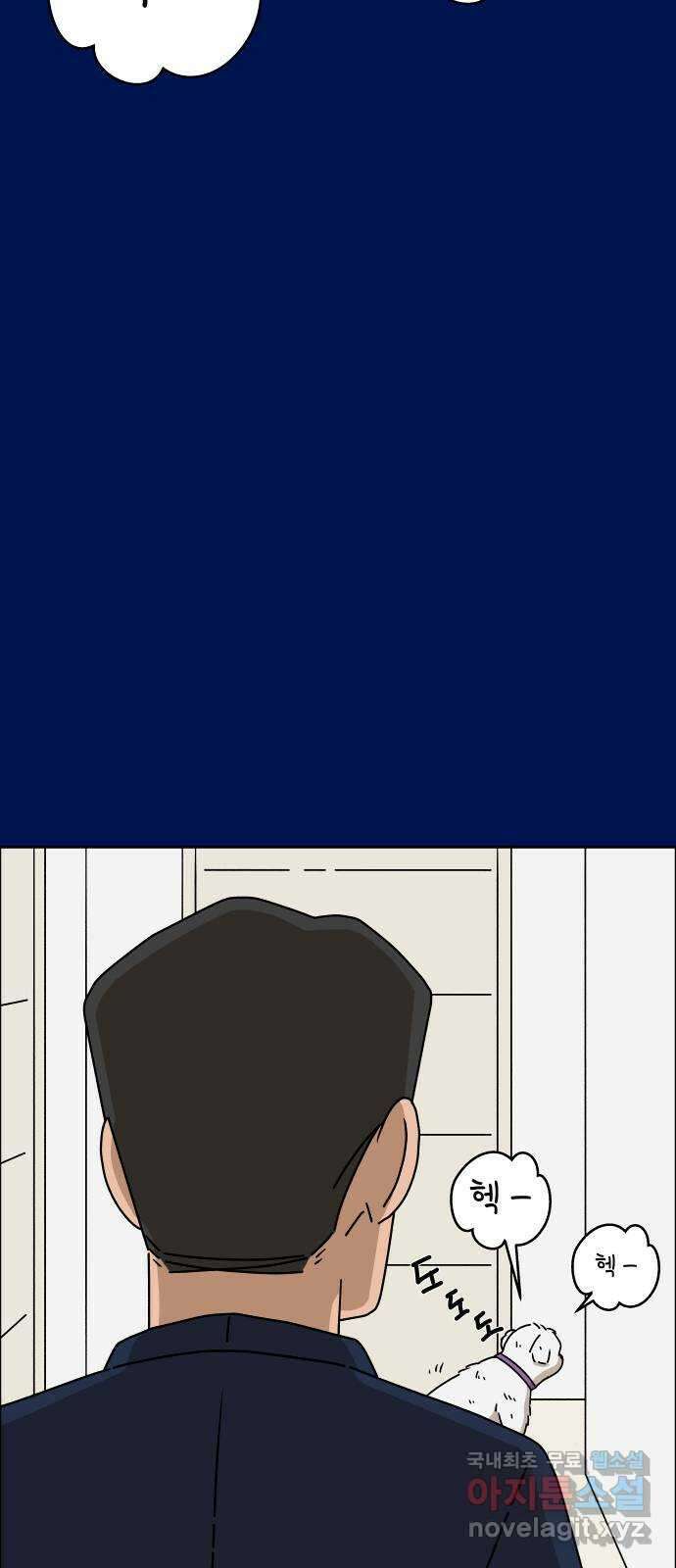 사이다걸 045 : 투명인간(완) 3
