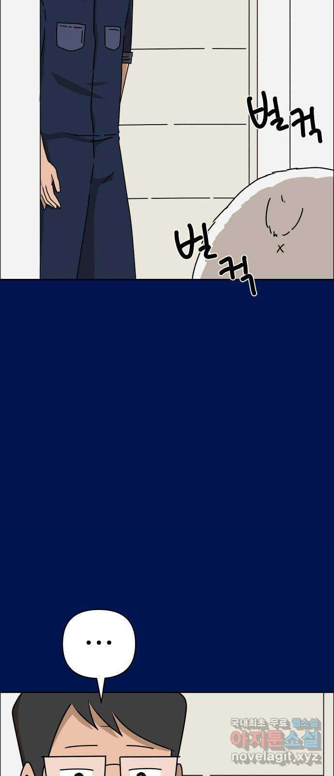 사이다걸 045 : 투명인간(완) 5
