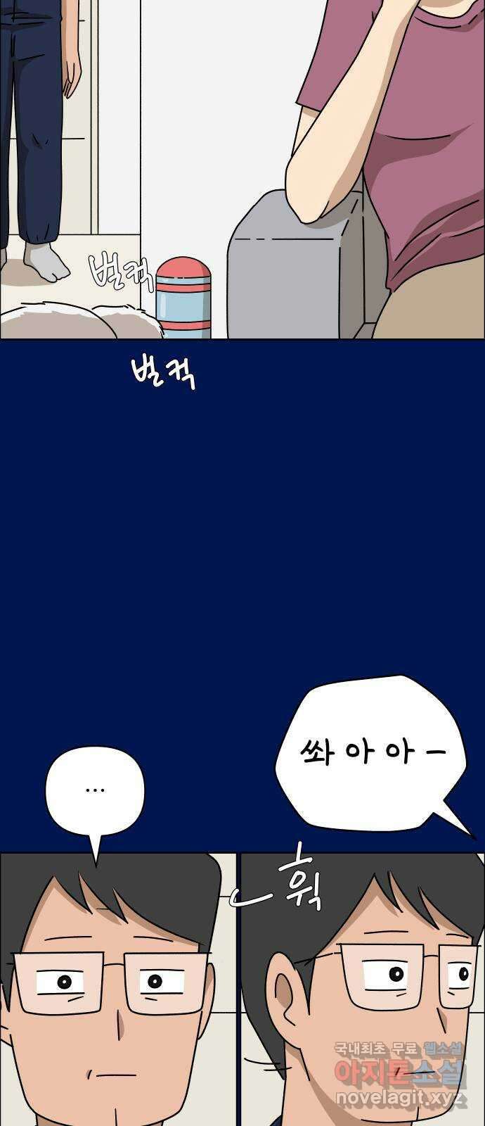 사이다걸 045 : 투명인간(완) 7