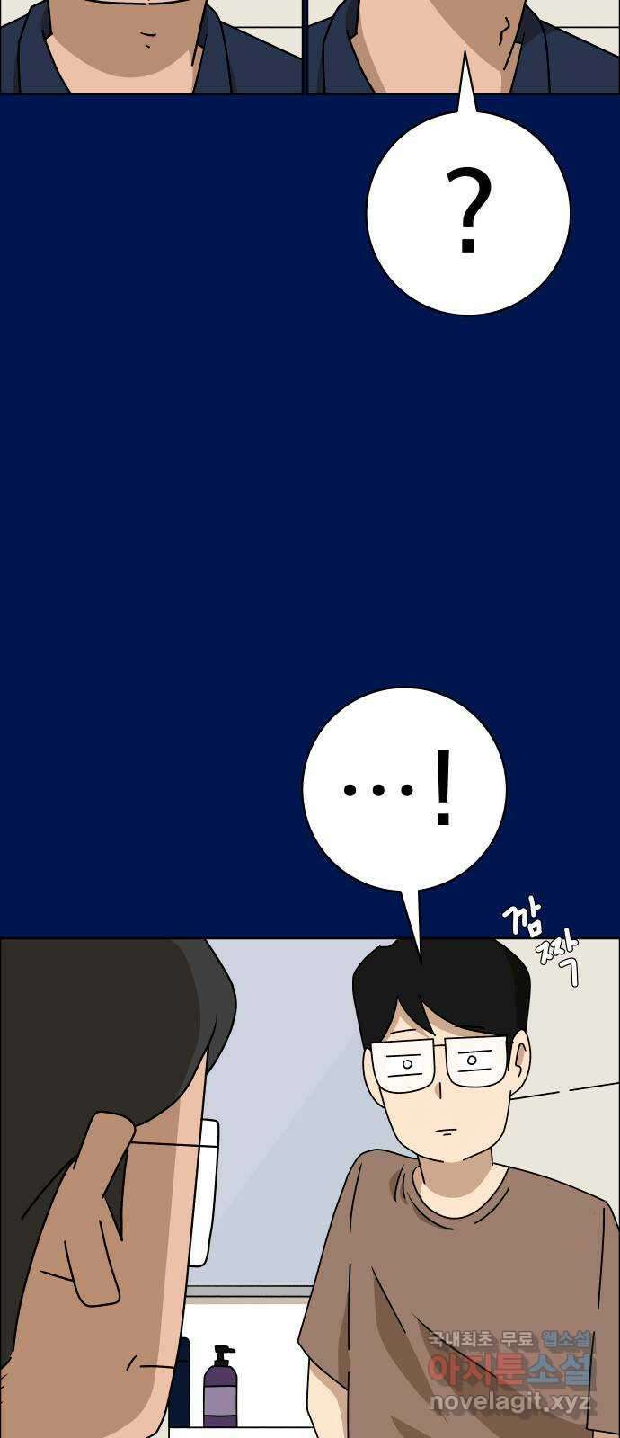 사이다걸 045 : 투명인간(완) 8