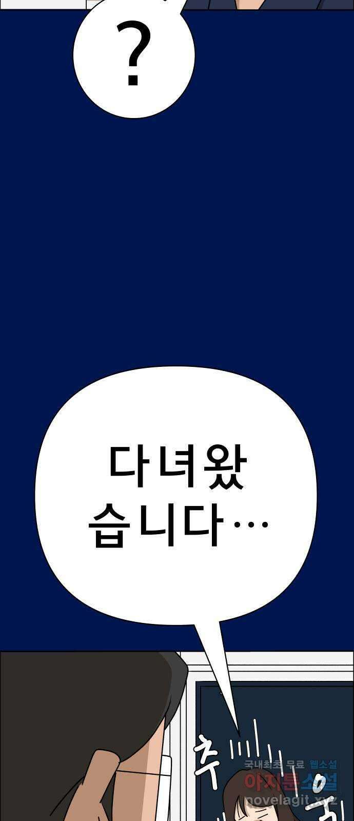 사이다걸 045 : 투명인간(완) 11