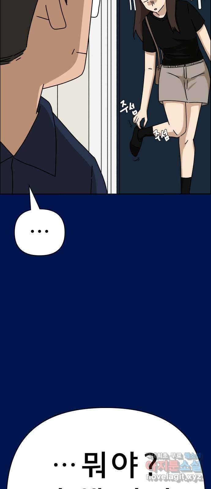 사이다걸 045 : 투명인간(완) 12