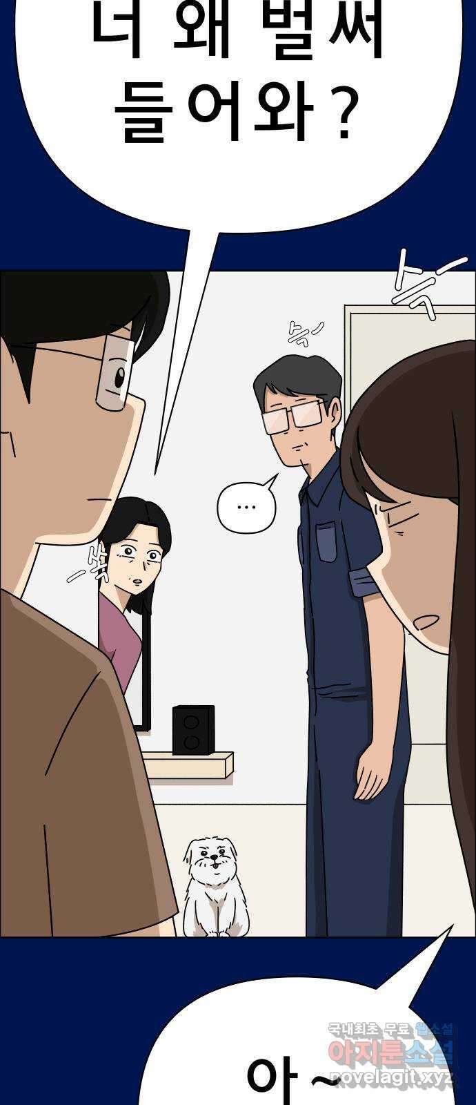 사이다걸 045 : 투명인간(완) 13