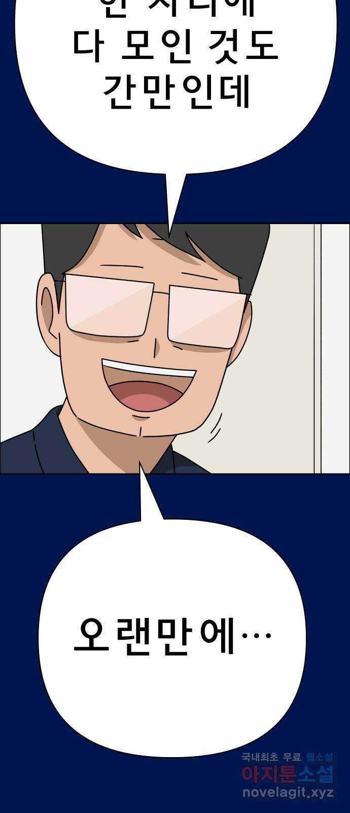 사이다걸 045 : 투명인간(완) 18