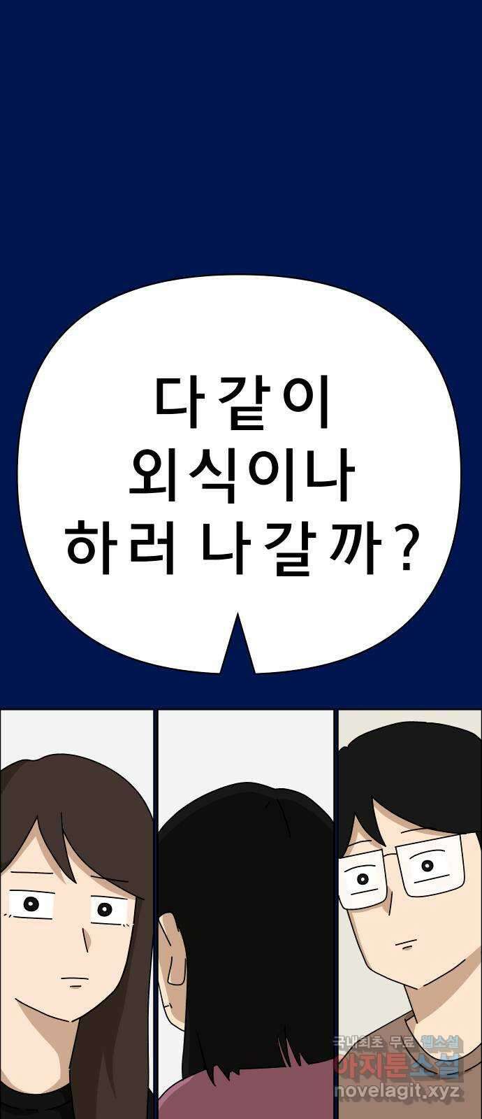 사이다걸 045 : 투명인간(완) 19