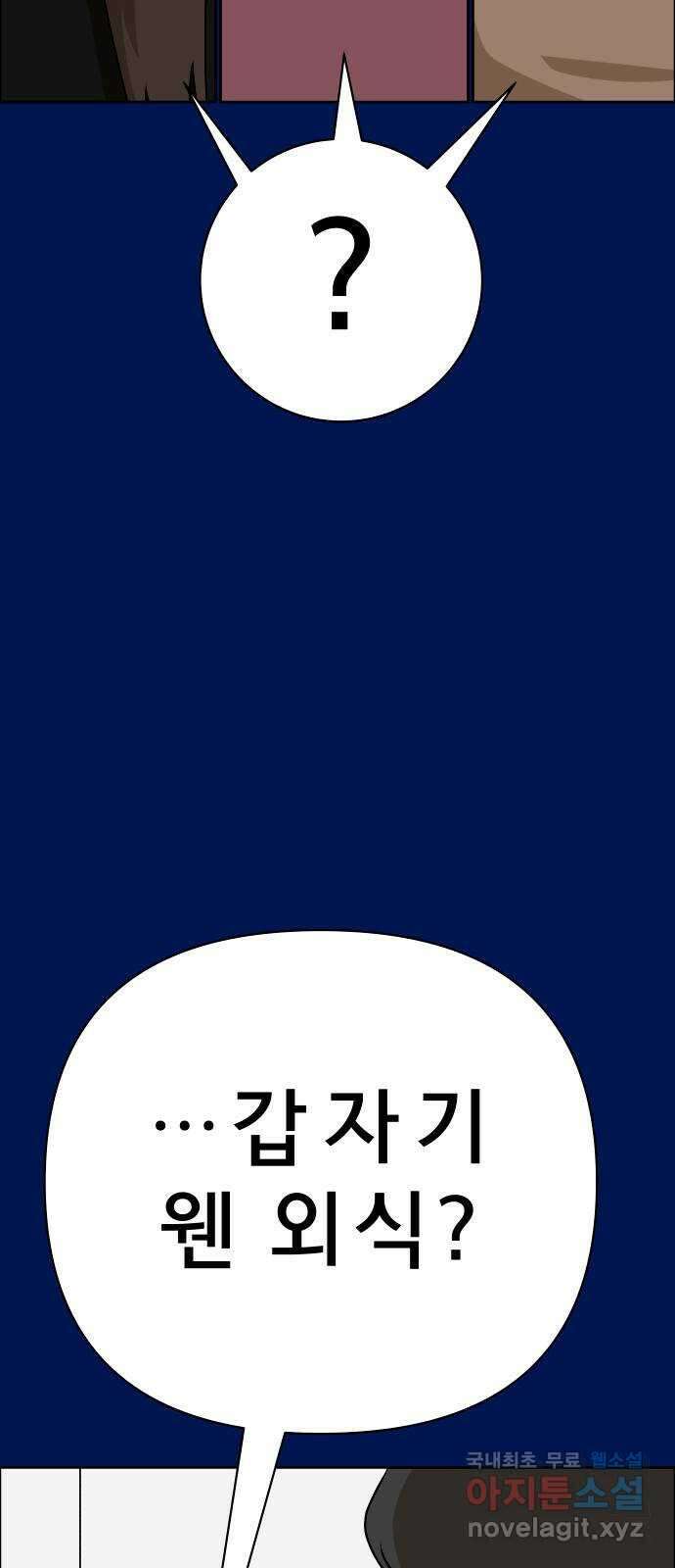 사이다걸 045 : 투명인간(완) 20