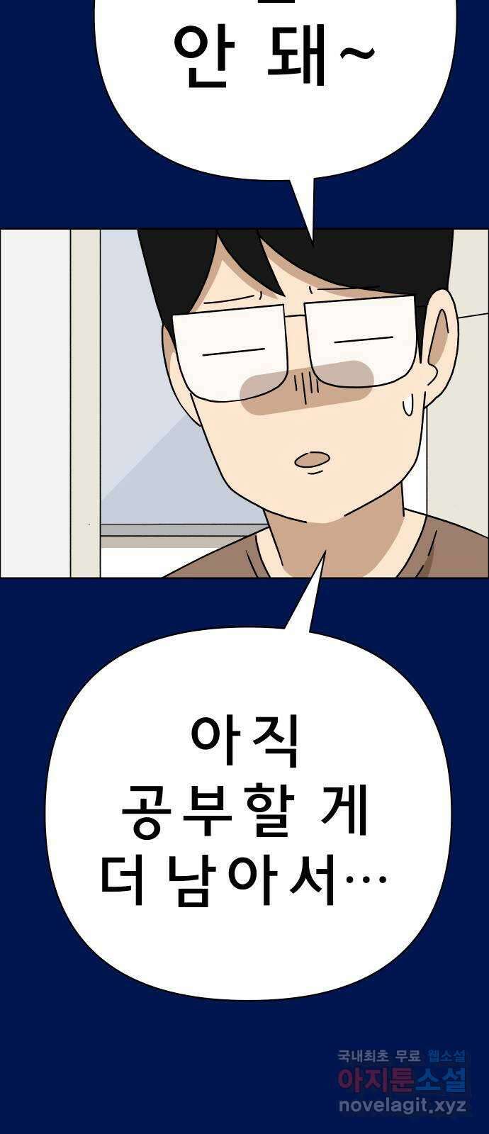 사이다걸 045 : 투명인간(완) 23