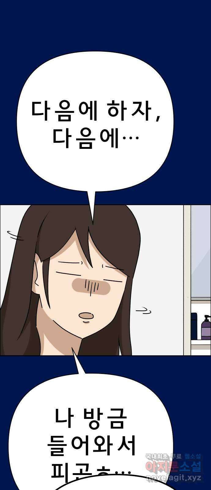 사이다걸 045 : 투명인간(완) 24