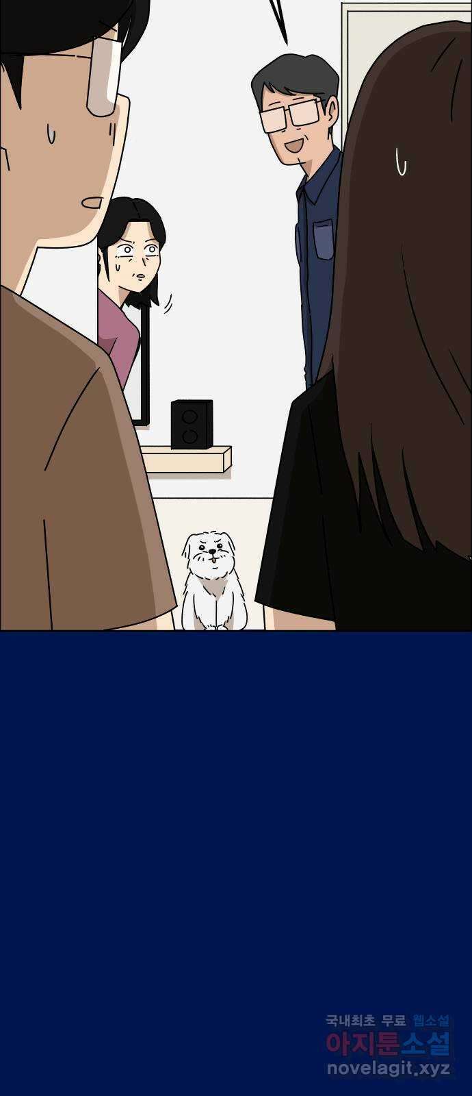 사이다걸 045 : 투명인간(완) 26