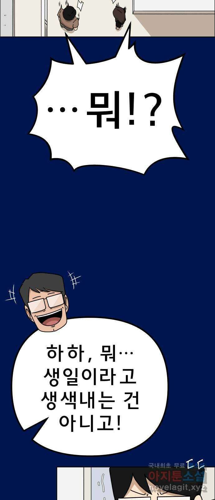 사이다걸 045 : 투명인간(완) 29
