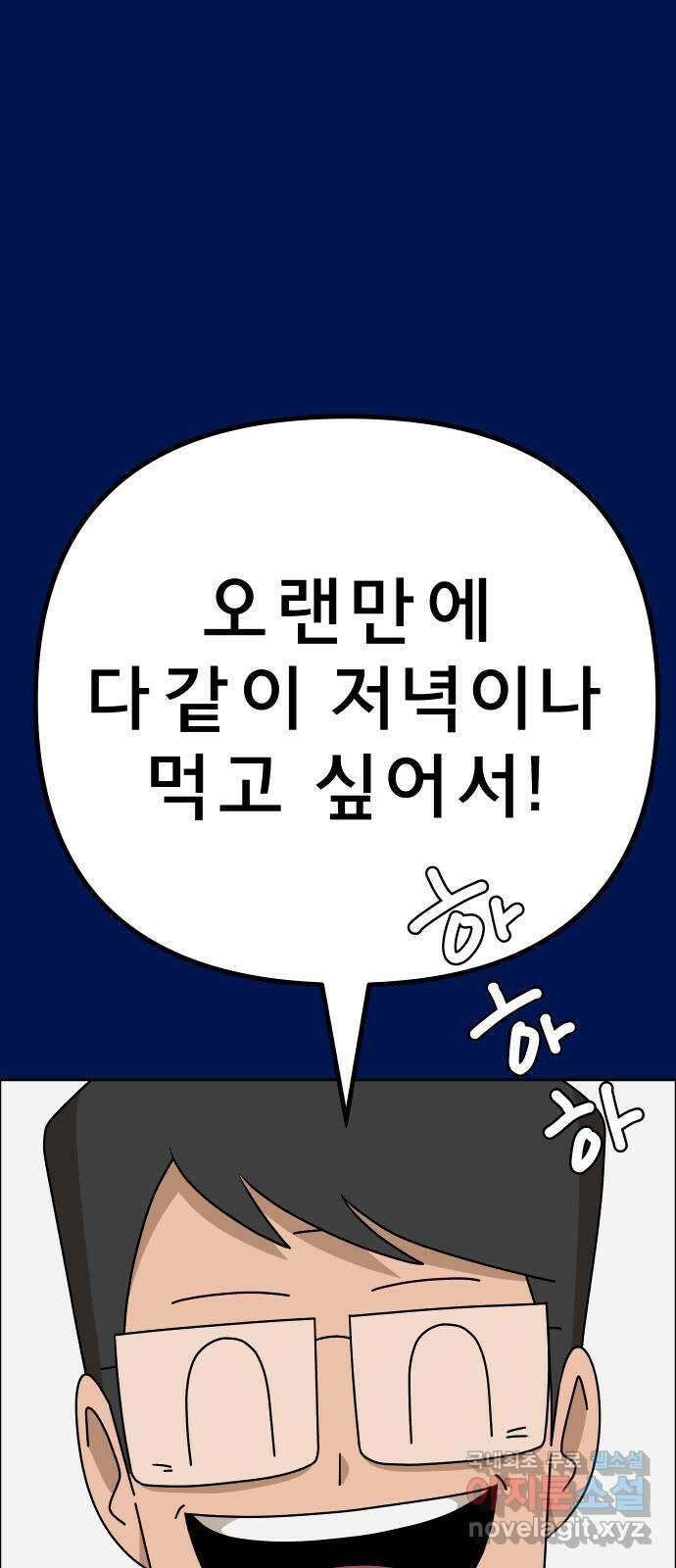 사이다걸 045 : 투명인간(완) 32