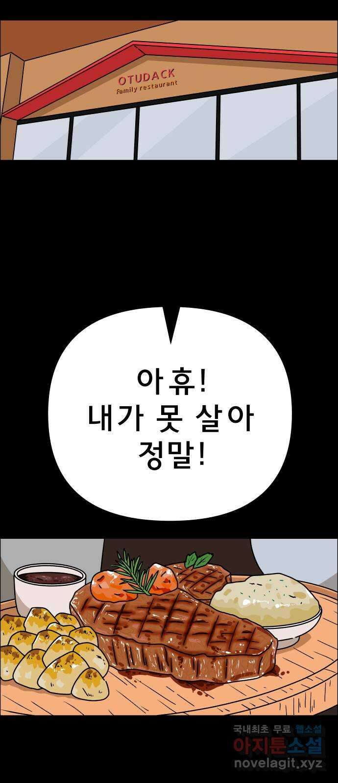사이다걸 045 : 투명인간(완) 35