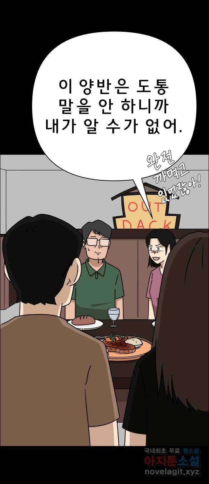 사이다걸 045 : 투명인간(완) 36