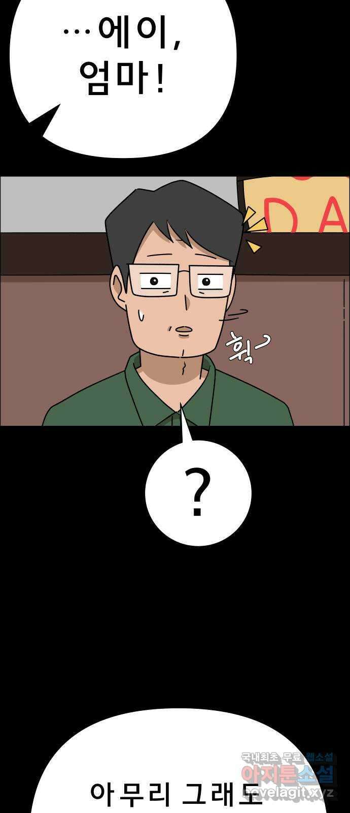 사이다걸 045 : 투명인간(완) 38