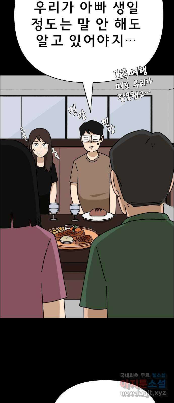 사이다걸 045 : 투명인간(완) 39