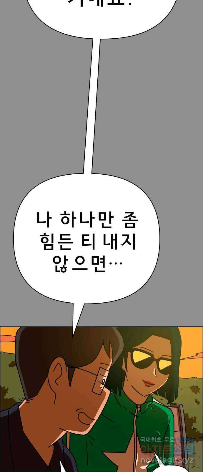사이다걸 045 : 투명인간(완) 44