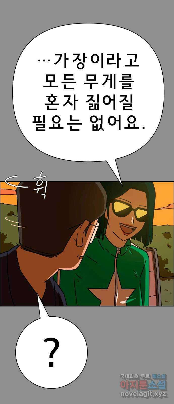 사이다걸 045 : 투명인간(완) 52