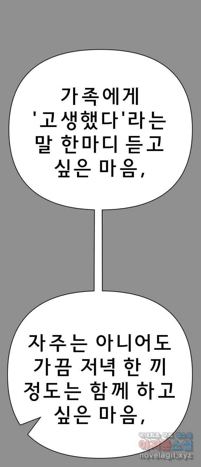 사이다걸 045 : 투명인간(완) 55