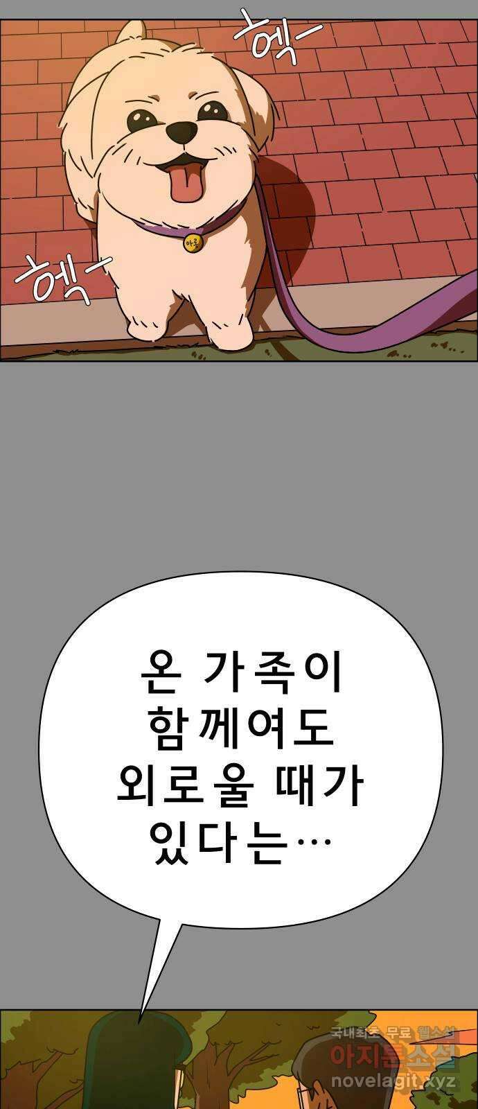 사이다걸 045 : 투명인간(완) 56
