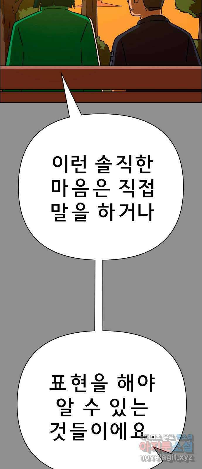 사이다걸 045 : 투명인간(완) 57