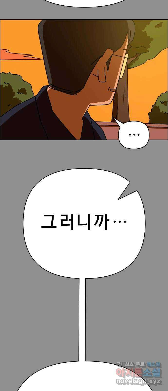 사이다걸 045 : 투명인간(완) 58