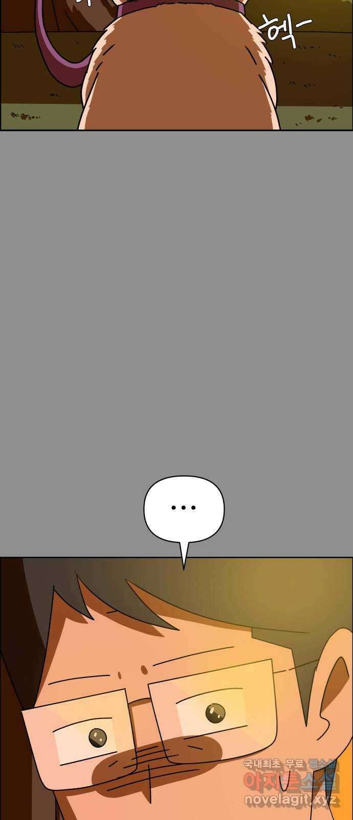 사이다걸 045 : 투명인간(완) 60