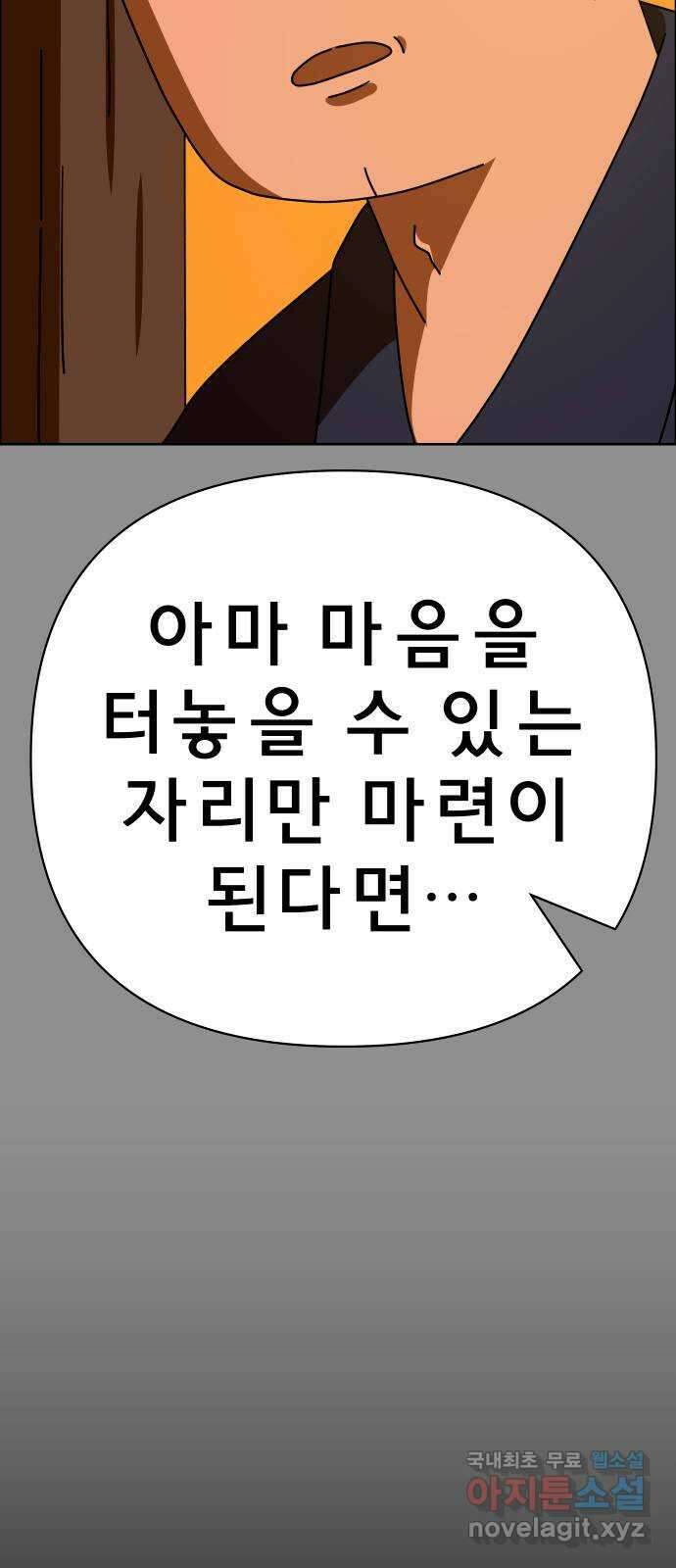 사이다걸 045 : 투명인간(완) 61