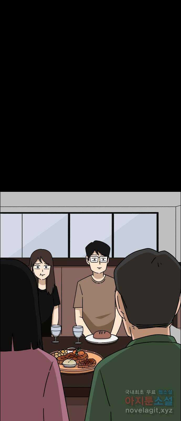 사이다걸 045 : 투명인간(완) 63